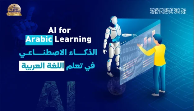 Teknologi Informasi & AI Pendidikan PBA